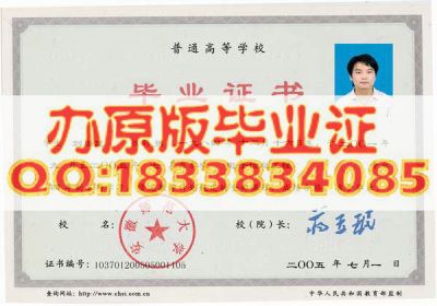 安徽师范大学2005年毕业证样本