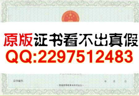重庆警察学院学士学位证书样本