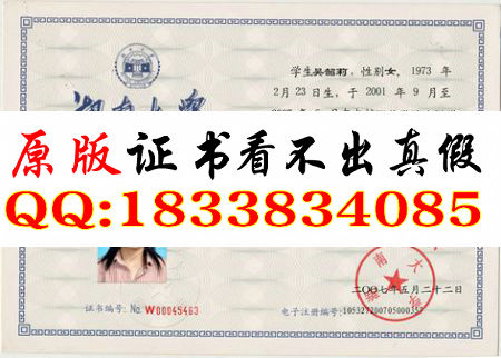 湖南大学本科毕业证样本