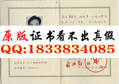 湖南大学成人教育毕业证样本