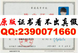 福建船政交通学院毕业证图片