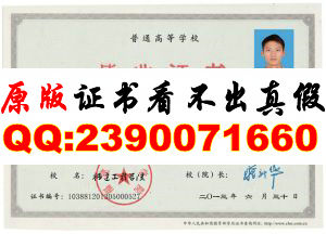 福建工程学院毕业证