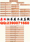 福建工程学院毕业证样本