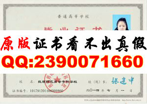 抚顺师范高等专科学校毕业证图片
