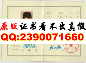 阜新矿业学院成人教育毕业证样本