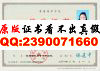 抚顺师范高等专科学校毕业证样本|学籍档案