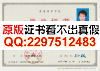 北京现代管理大学毕业证样本学位证样本
