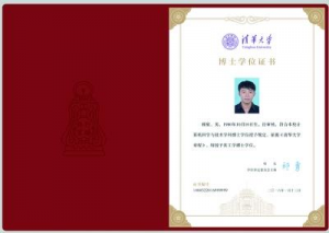 博士学位证内页实拍样本