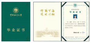 中国海洋大学新版全日制本科毕业证效果图（2018 年后竖版）